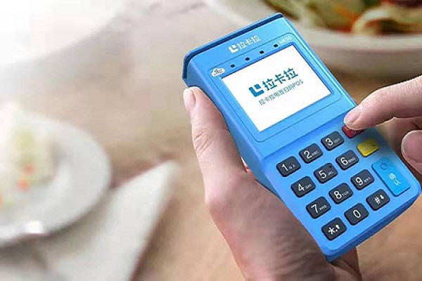 拉卡拉电签版POS提高扫码额度和刷卡额度流程